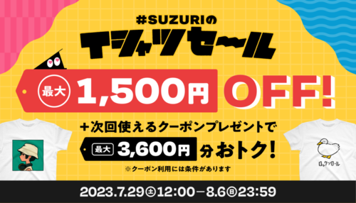 クーポン訴求_media_1360-780-1-1024x587.png