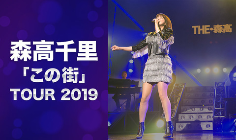konomachi2019.jpg