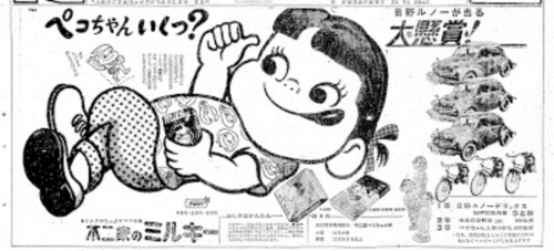 peco-1.png