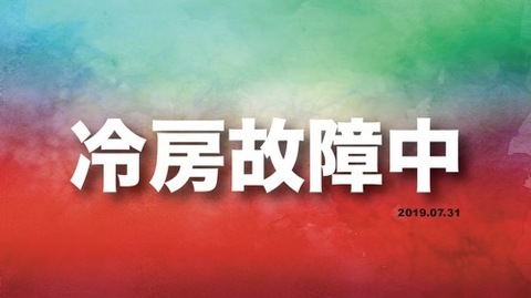 th_20190731.jpg